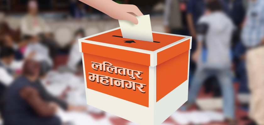 ललितपुर महानगरमा एमालेले अग्रता लियाे