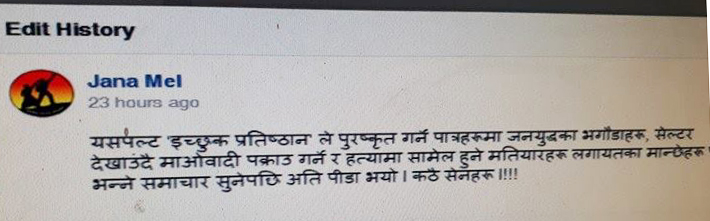 वैद्य समूहमा मारामार ! चुनावलाई प्रयोग गर्दा पत्तासाफ