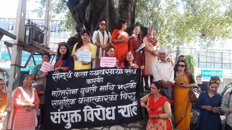 महिलाहरु माथी भएको बलात्कार बिरुद्ध कार्वाहीको माग गर्दै कास्की सौन्दर्यकर्मी सडकमा