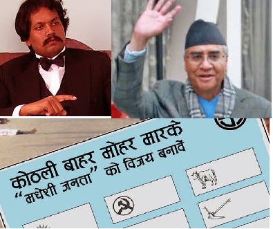 मधेशी दललाई सिध्याउन कांग्रेस र सीके राउतबीच मत बदरको अभियान चलाउन खतरनाक सहमति