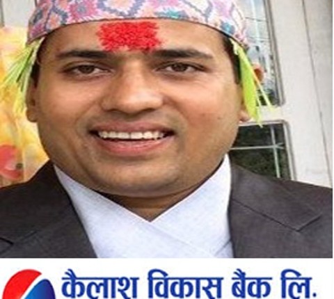 कैलाश बैंकमा करोडौँ हिनामना, मेनेजर अमेरिका पुगे, ८ महिनाकी गर्भवती प्रहरी खोरमा
