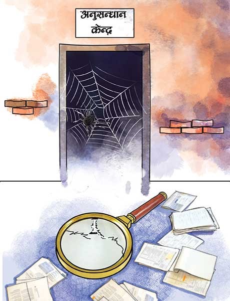त्रिविका अनुसन्धान केन्द्रहरू लथालिंग