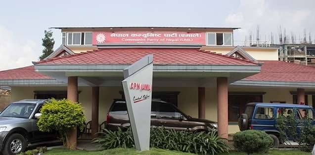 चर्कियो एमालेभित्र टिकट किनबेच काण्ड