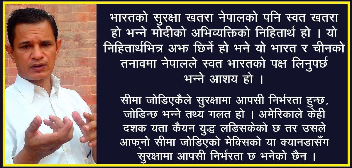 मोदीको भाषणभित्रको असली नियत