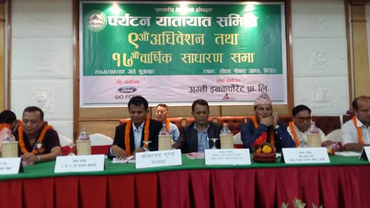 पर्यटन यातायात समितिमा पुनः बोबरजंग