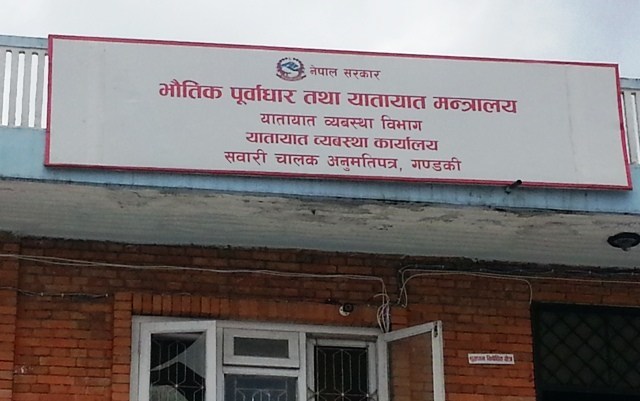 पोखरा यातायात कार्यालकी कर्मचारीले सेवाग्राहीलाई थर्काएपछि…