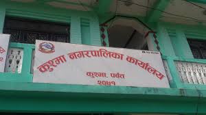 पर्वत सदरमुकाम कुस्मामा फस्टाउँदो अवैध ढिकुटी र मिटर ब्याज, केही मालामाल, केहीको उठीबास