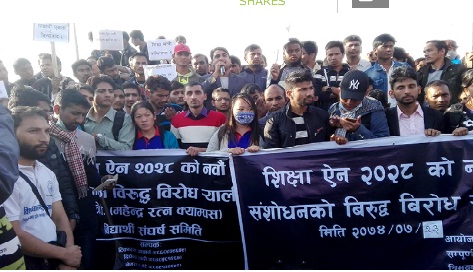 शिक्षा ऐनको नवौं संशोधनको विरोधमा शिक्षक सेवा आयोगमा तालाबन्दी