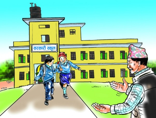 निजीमा पढाए सरकारलाई क्षतिपूर्ति