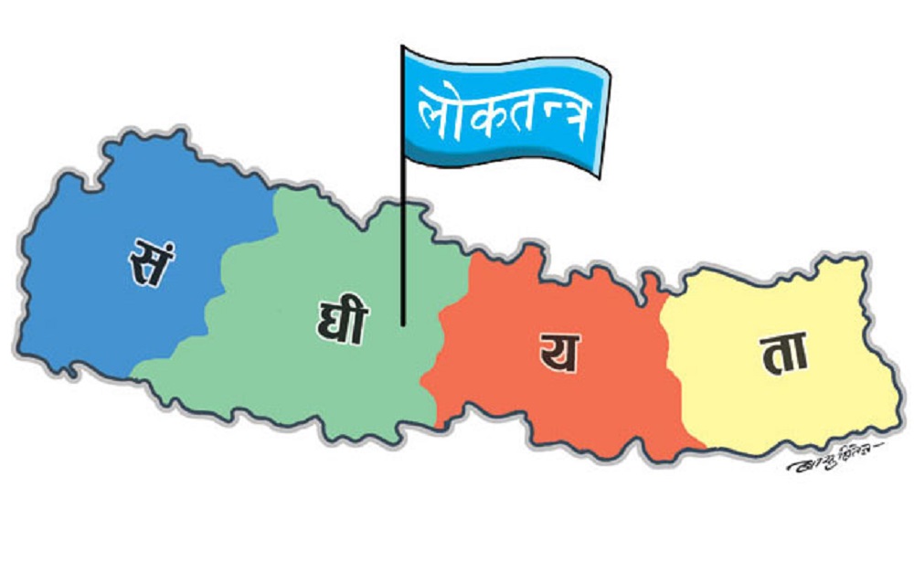 संघीयता एकातिर, दलहरू सडकतिर
