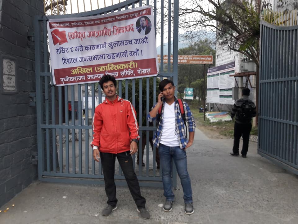 अखिल क्रान्तिकारीले टाँसेको पृथ्वीनारायण क्याम्पस गेट अगाडिको ब्यानर प्रहरीले च्यात्यो