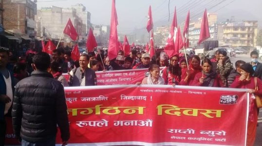 नेकपाको राजधानीमा जनप्रदर्शन शुरु हेर्नुस भिडियो