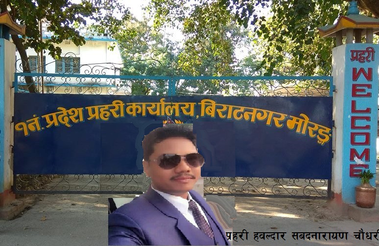 राजनीतिक दबाबमा आफ्नै सहकर्मीविरुद्ध आक्रमण गर्ने प्रहरीलाई बचाउने प्रयास