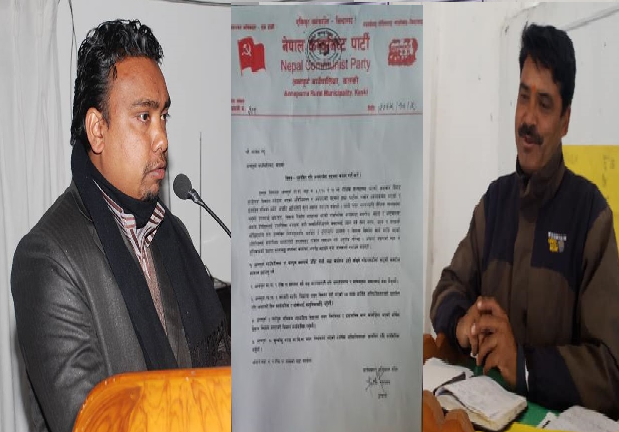 ने.क.पा.द्वारा अन्नपुर्ण गाउँपालिकाका जनप्रतिनिधिलाई जनकारवाहीको चेतावनी (यस्ता छन्, कारणहरु पत्रसहित)