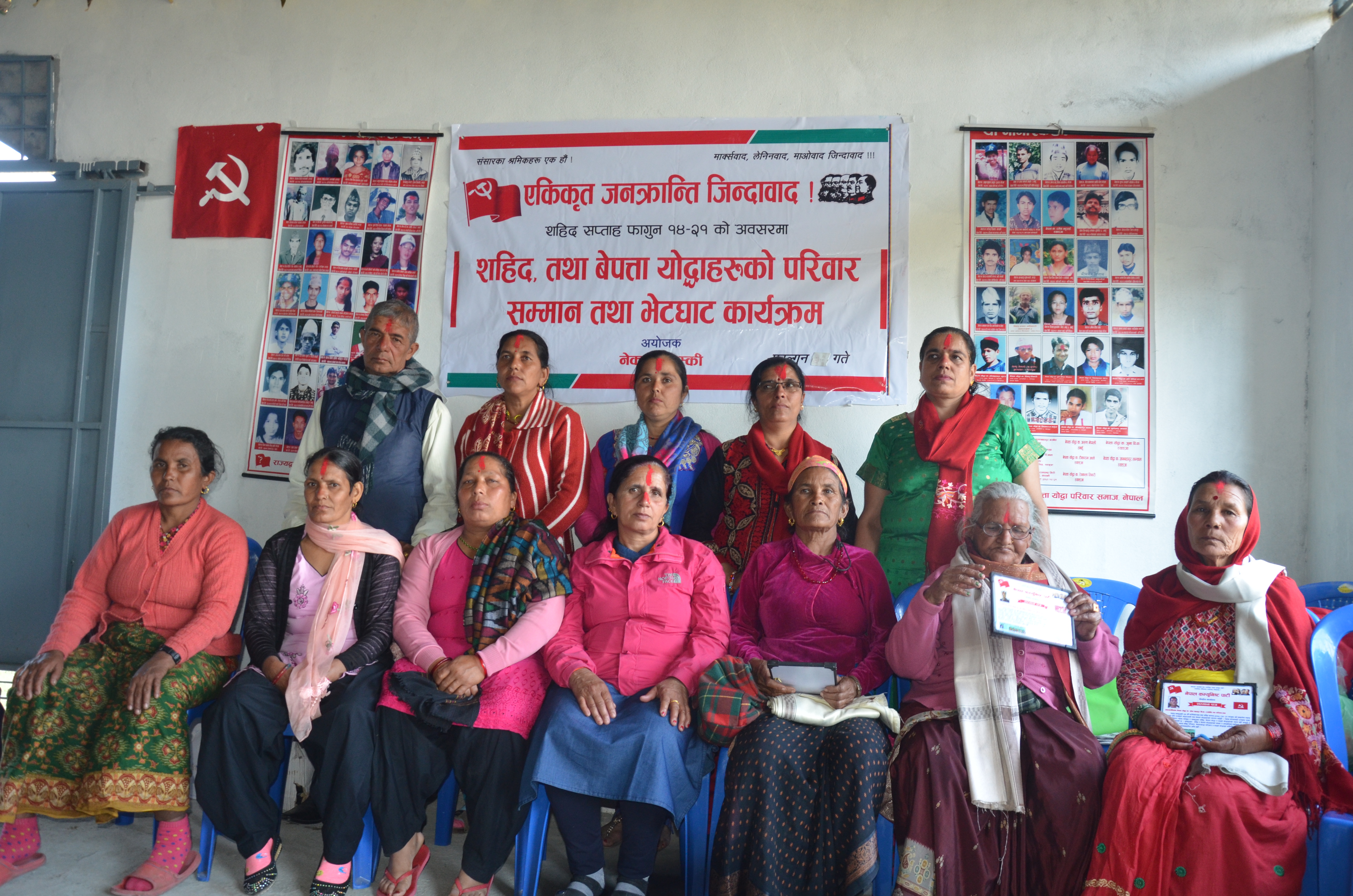 शहीद तथा बेपत्ताका सपना साकार पार्न एकीकृत जनक्रान्तिलाई सहयोग गर्नुपर्नेमा परिवारजनको जोड