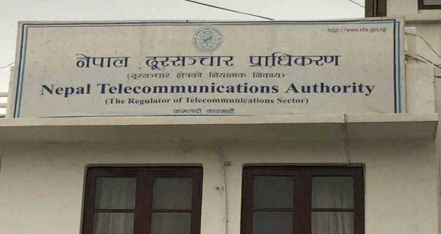 नेपाल दूरसञ्चार प्राधिकरणमा १३ अर्बको परियोजनामा अनियमितता