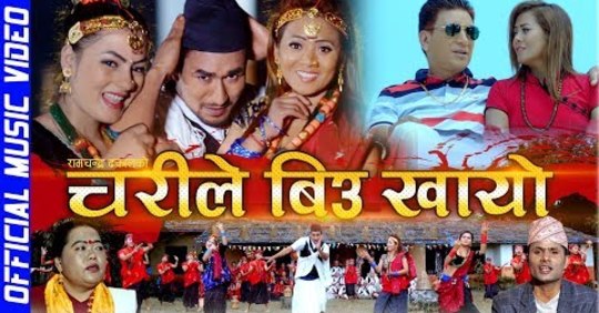 रामचन्द्र ढकालको गित’चरिले बीउ खायो ‘सार्वजनिक