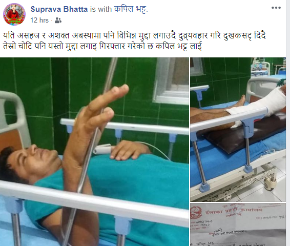 सुरक्षा घेरामा भाँच्चिएको खुट्टाको उपचार गरि फर्केका ने.क.पा. सेक्रेटरी भट्टले कसरी हातपात गरे ?