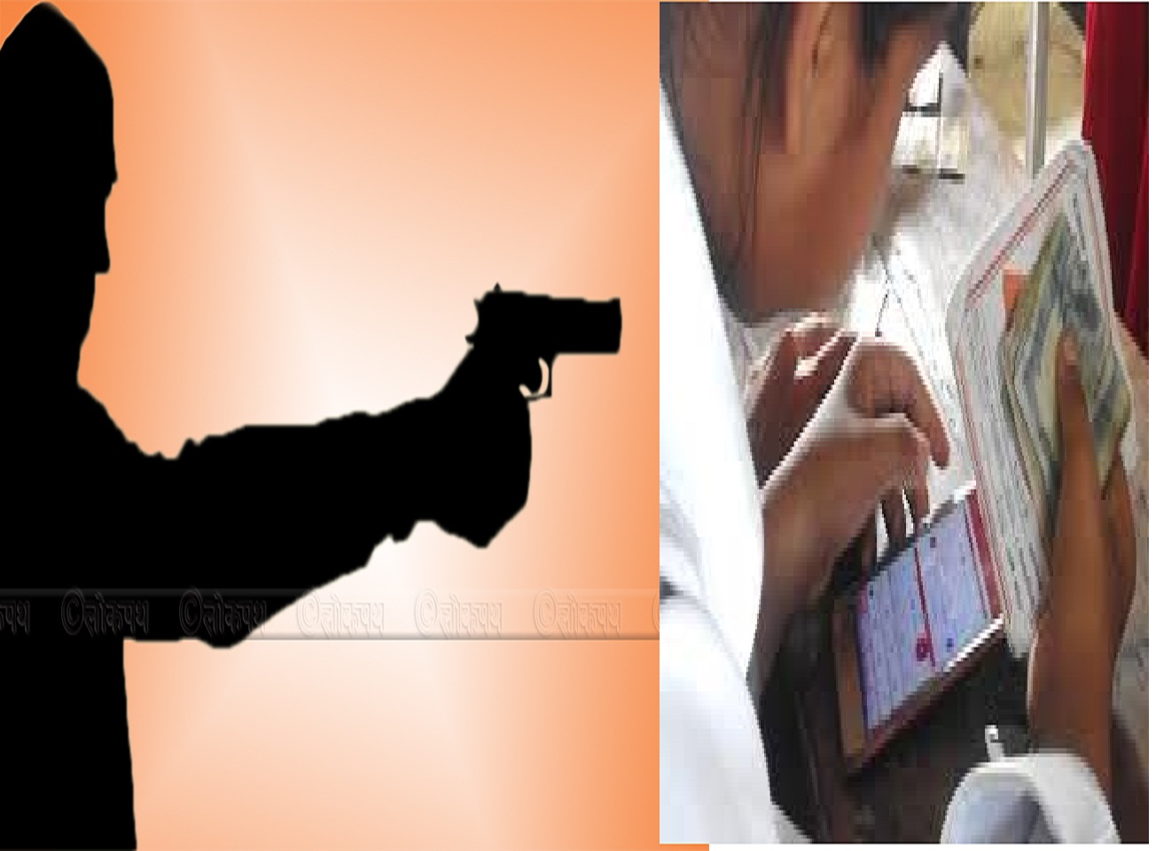 धरानमा  लघुवित्त संस्थाका कर्मचारीमाथि गोली प्रहार गरी चार लाख लुटपाट