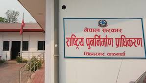 भूकम्प पीडितहरुबाट गैरकानूनी रुपमा रकम असुल्ने १९ प्राविधिकको जागीर चट
