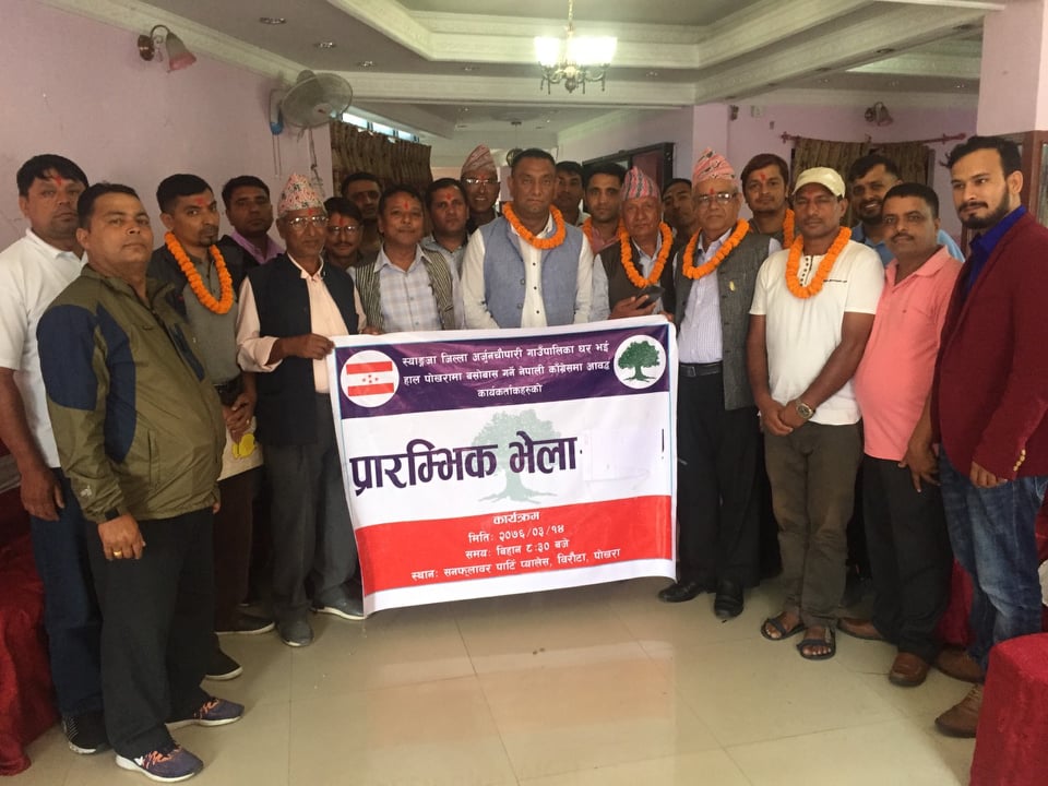 नेपाली काङ्ग्रेस, अर्जुनचौपारी गाउपालिका पोखरा समितिको प्रारम्भिक भेलाबाट महेश्वर रिमालको अध्यक्षतामा गाउपालिकास्तरिय सम्पर्क समिती गठन ।