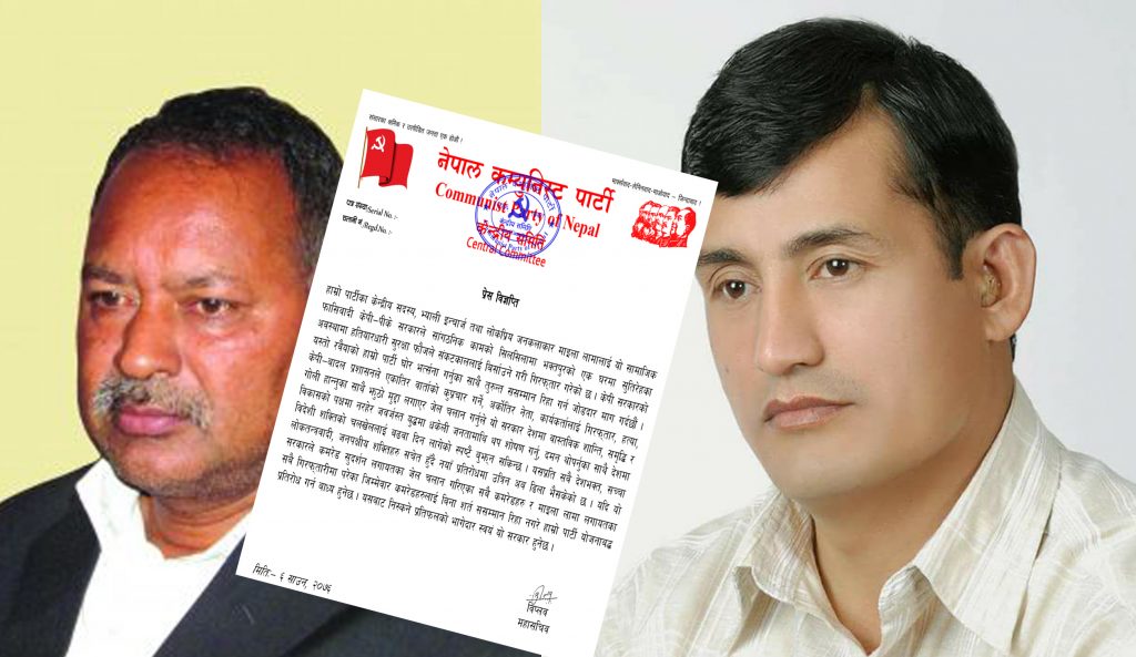 राजबन्दी बिना शर्त रिहा नगरे याेजनाबद्ध प्रतिराेध गर्ने ने.क.पा.को चेतावनी