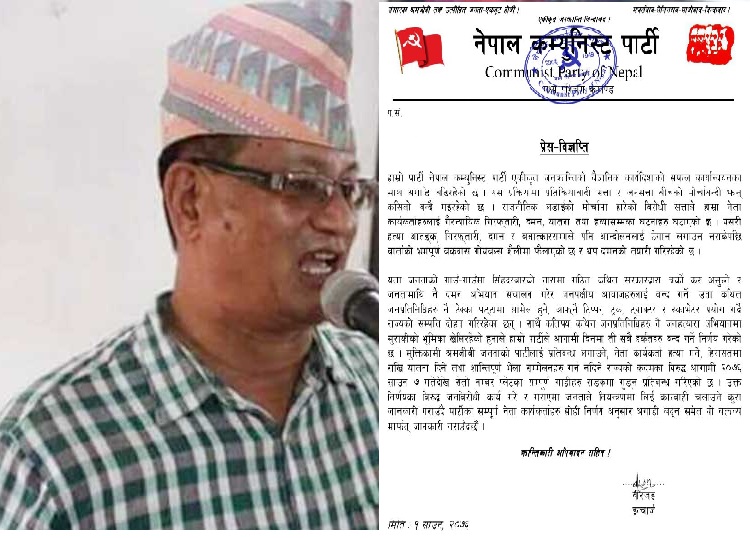 सरकारी गाडीहरु सडकमा गुड्न प्रतिबन्ध लगाउने ने.क.पा.को  घोषणा