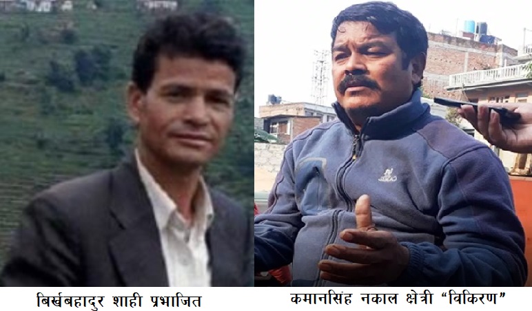 म्याग्दी र जुम्लाबाट ने.क.पा.का चार कमान्डर गिरफ्तार