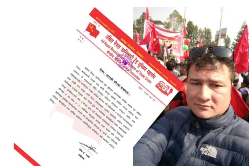 नेकपा मजदुर संघको केन्द्रीय अध्यक्ष लोकेन्द्र थापा ‘आकाश’ कारबाहीमा