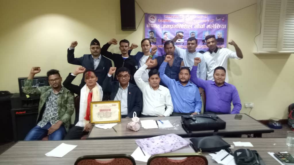 नेपाली जनप्रगतिशिल मोर्चा मलेसियाले हार्दिक श्रद्धाञ्जली कार्यक्रम सम्पन्न गरेको छ