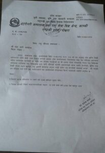 पोखराका गाइगोरु निकासी गर्न बनाइएका कागजातहरु
