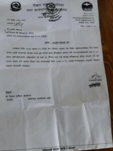 पोखराका गाइगोरु निकासी गर्न बनाइएका कागजात
