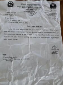 पोखराका गाइगोरु निकासी गर्न बनाइएका कागजात