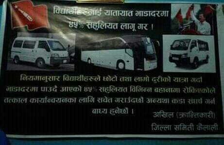 अखिल (क्रान्तिकारी ) कैलालीले यातायातमा विद्यार्थीलाई ४५% छुट को माग गरेका छन्