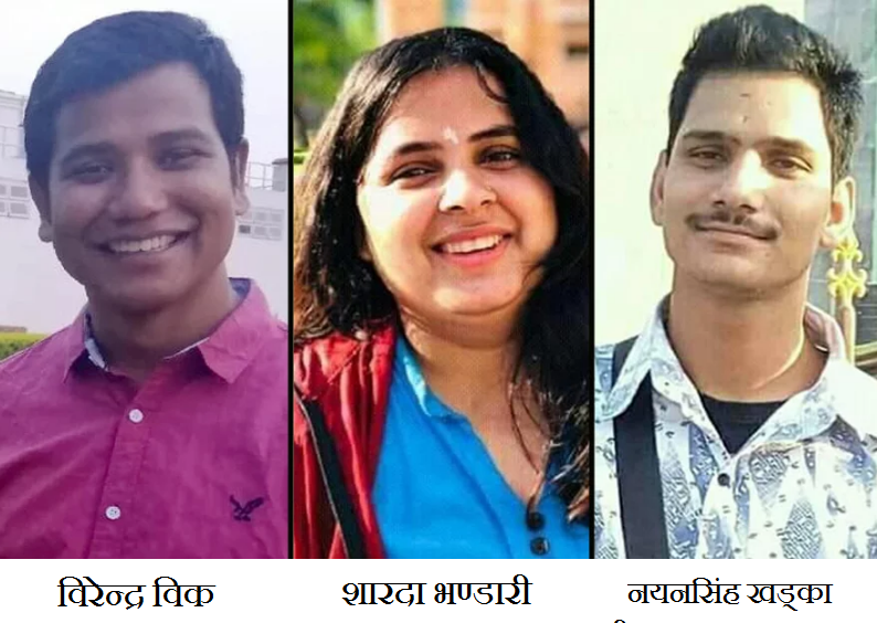 अखिल क्रान्तिकारीका तीन विद्यार्थी नेता नवलपरासीको रम्वापुरबाट पक्राउ