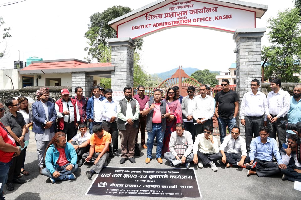 कास्की प्रशासनमा पत्रकारको धर्ना, पक्राउ परेका पत्रकार ओम हमालको तत्काल रिहाईको माग