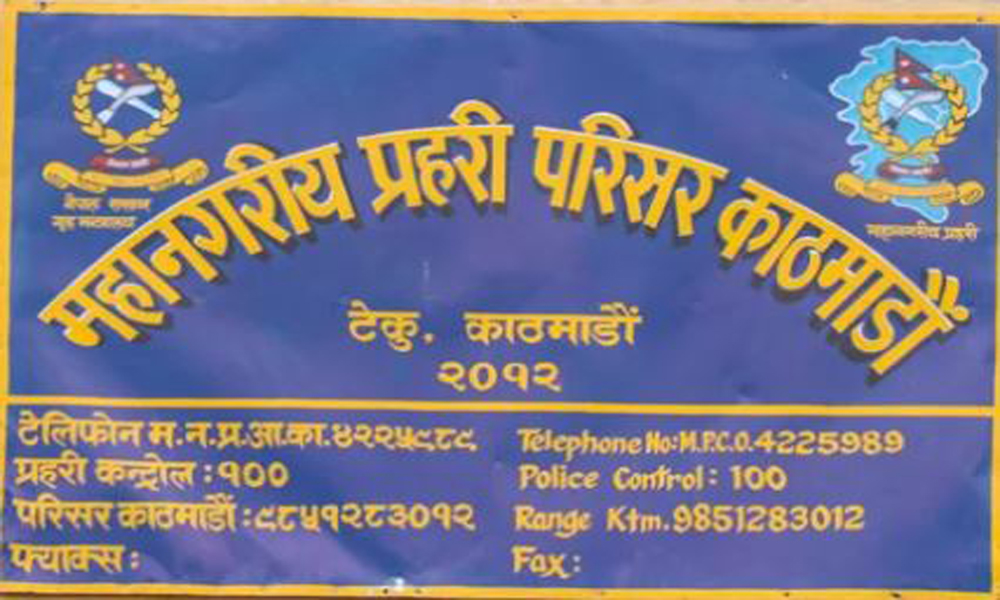 मोडललाई भारत पुर्याएर बलि दिने योजना विफल : सात जना गिरफ्तार