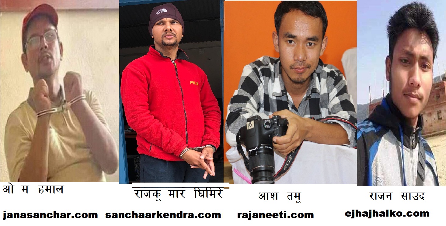 कास्कीमा पत्रकारमाथि प्रहरी आक्रामक हुनुका रहस्यहरु : ओम हमाल