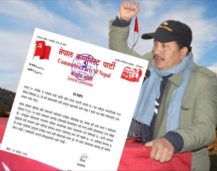 शहिदहरुको सपना पूरा गर्ने महान अभियानमा लामबद्ध हुन बिप्लवको आव्हान