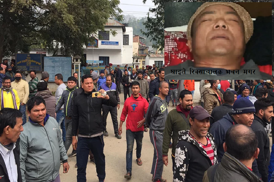 तीनजना प्रहरी मिलेर गरिएको कुटपिटले रिक्साचालक मगर घाइते, मजदुरहरुद्वारा प्रहरी कार्यालय घेराउ