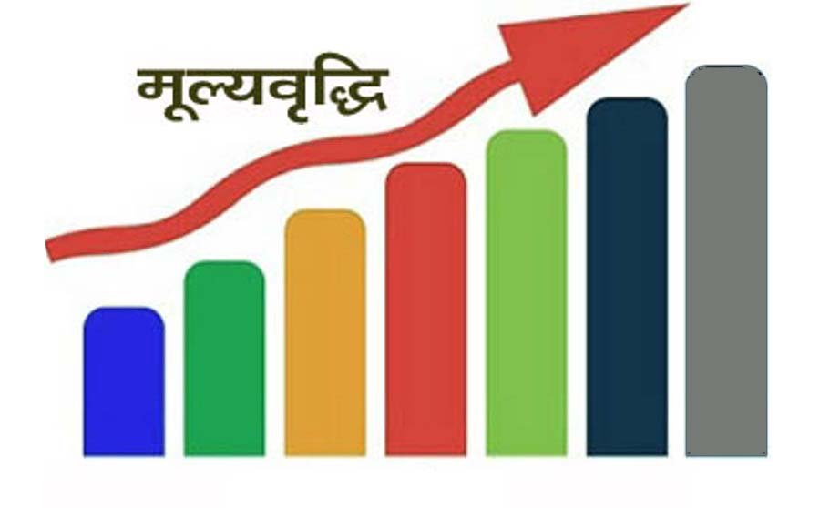 खाद्य वस्तु तथा तरकारीको बजार मूल्य ४८ प्रतिशतसम्म वृद्धि