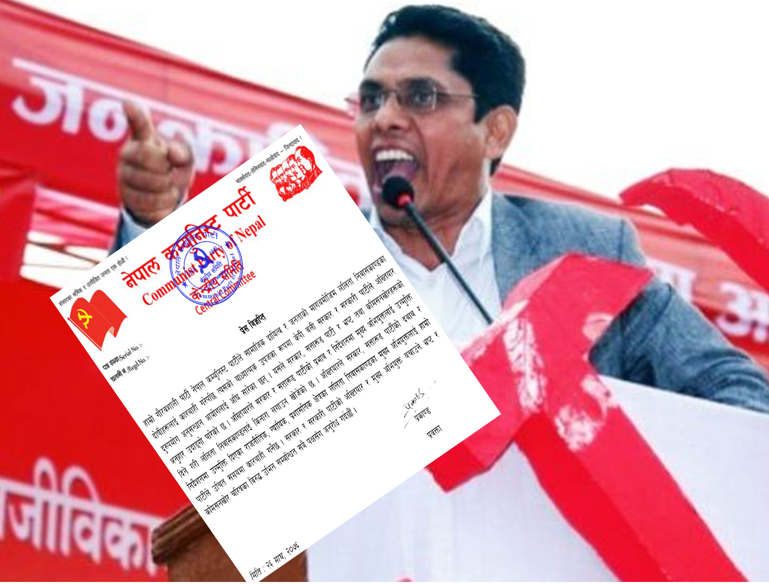 ललिता निवास काण्डमा जोगाइएका दोषीलाई कारवाही गर्ने बिद्रोही ने.क.पा.को घोषणा