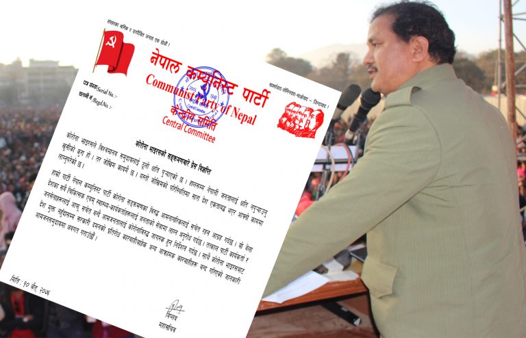 प्रतिरोधबाहेकका संघर्षका कार्यक्रमहरु रोकेको बिद्रोही ने.क.पा.को घोषणा, कोरोना पिडित जनताको सेवामा लाग्न पार्टी कार्यकर्ता र जनमुक्ति सेनालाई निर्देशन