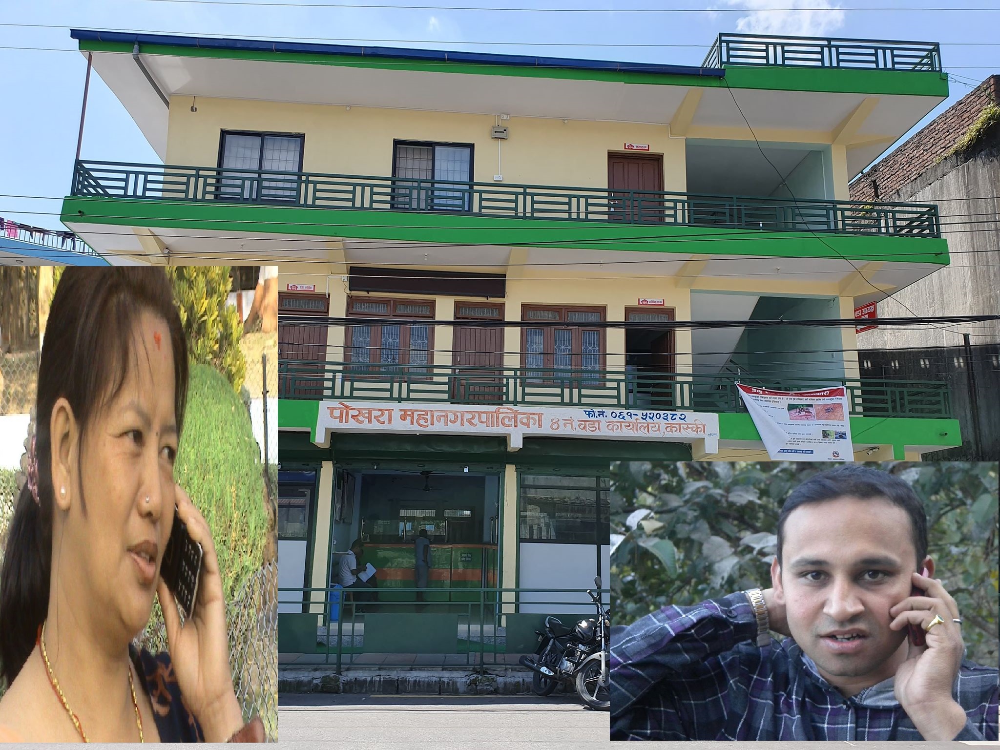 पोखरा-४ को वडा कार्यालयमा नेबिसंघका नेताको आतंक : महानगरमा खैलाबैला, महानगर कारबाही गर्न उदासिन