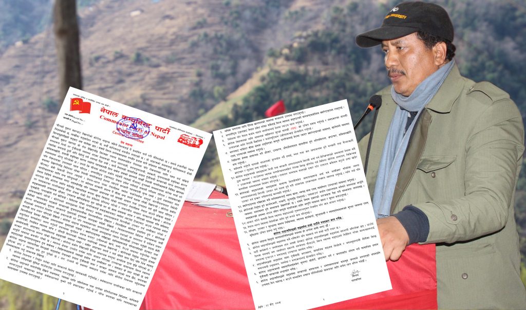 कोरोना भाइरस नियन्त्रण गर्न जोसंग पनि सहकार्य गर्न तयार रहेको ने.क.पा. महासचिब बिप्लबको  उद्घोष, सरकारलाई १६ वटा सुझाब, कार्यकर्तालाई छबुँदे निर्देशन