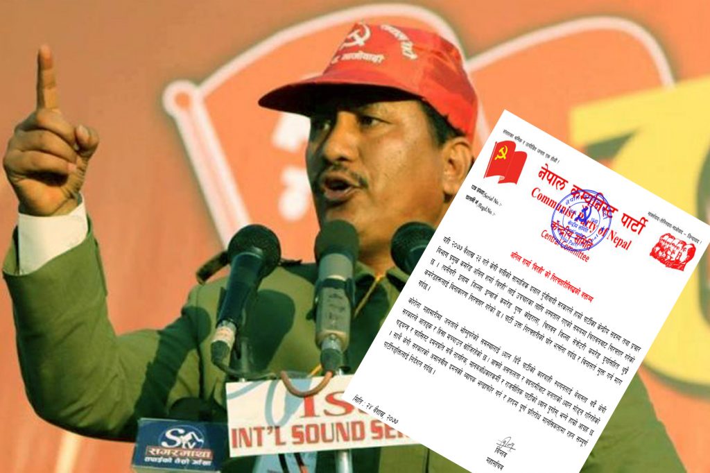 आफ्नो विश्वासिलो पात्र बिरही गिरफ्तार गरिएकोमा विप्लव आक्रोशित : हरदम पूर्ण प्रतिरोध मानसिकतामा रहन सम्पूर्ण पार्टी पंक्तिलाई निर्देशन