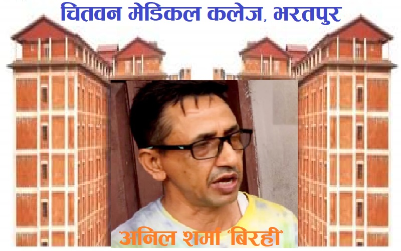 बिद्रोही ने.क.पा. केन्द्रीय सदस्य बिरही गिरफ्तार, इलाम जिल्ला इन्चार्ज कोइराला लगायत तीन जना पनि प्रहरी नियन्त्रणमा