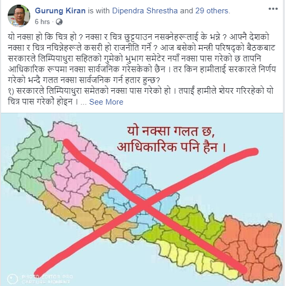 नेपालको नयाँ नक्शा भन्दै सार्वजनिक नक्शाप्रति गण्डकी प्रदेश सरकारका अर्थमन्त्री गुरुङको आपत्ति, दिए ‘चित्र’को संज्ञा