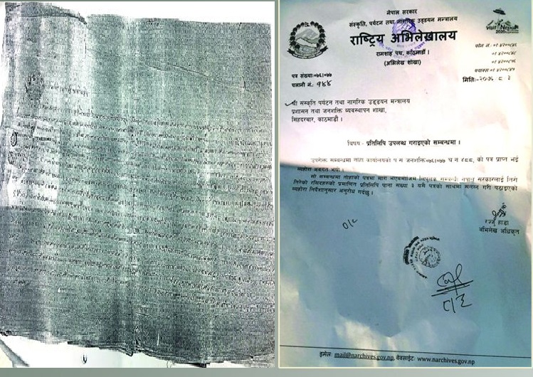 राष्ट्रिय अभिलेखालयमा भेटियो, कालापानी क्षेत्रका बासिन्दाले ८१ वर्ष अघि नेपाल सरकारलाई तिरो तिरेको प्रमाण