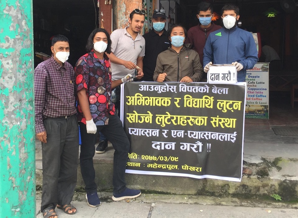 नपढाएको समयको शुल्क नउठाउन सत्तारुढ अनेरास्ववियुका नेताको चेतावनी, यसअघि लुटेको रकमको  केही अंश संकटमा लगानी गर्न बोर्डिंङ्गका संचालकलाई आव्हान